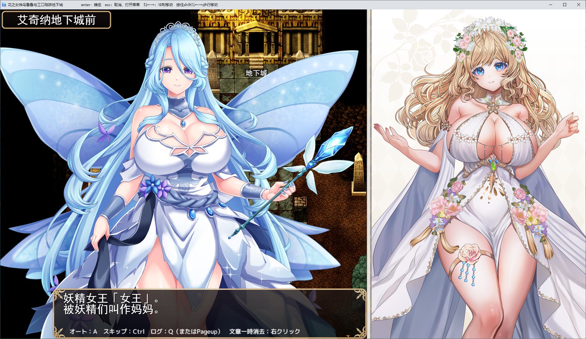 【Japanese RPG/Chinese translated】Flower Goddess Ururu and the Erotic Trap Dungeon - Machine Translation Version【New Work/1.9G】