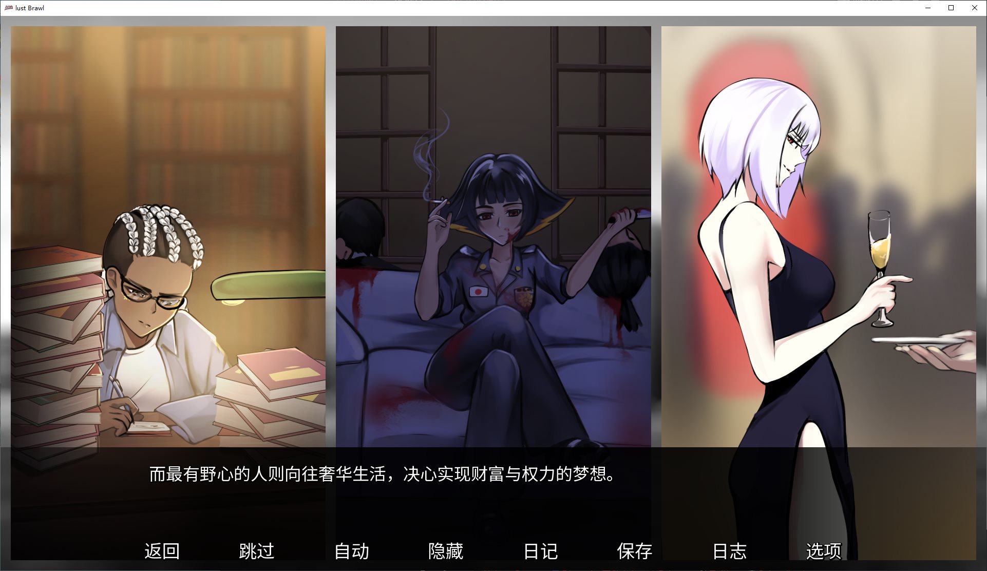【European and American SLG Chinese Animated】Lust Brawl v0.3 Android + PC + MAC Latest Chinese Version 【Updated 1.37G】