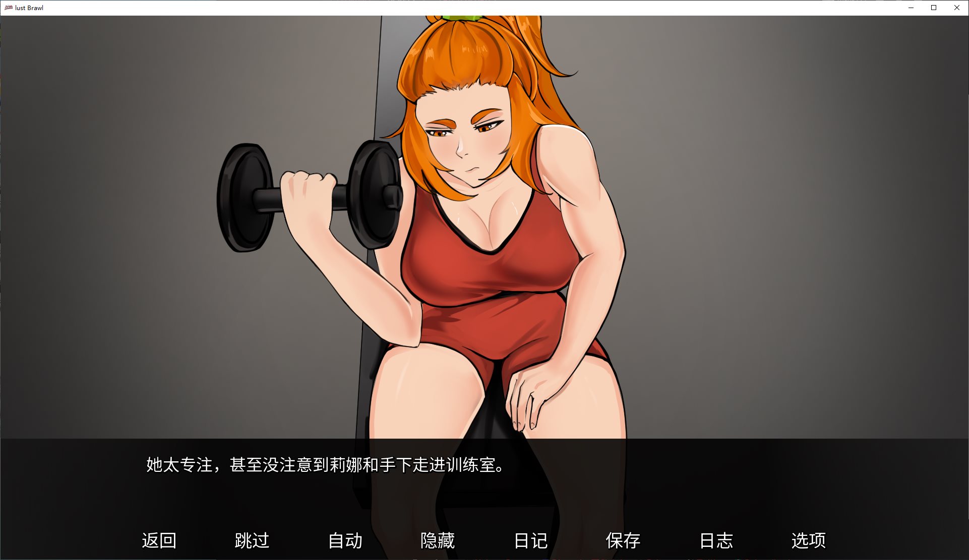 【European and American SLG Chinese Animated】Lust Brawl v0.3 Android + PC + MAC Latest Chinese Version 【Updated 1.37G】