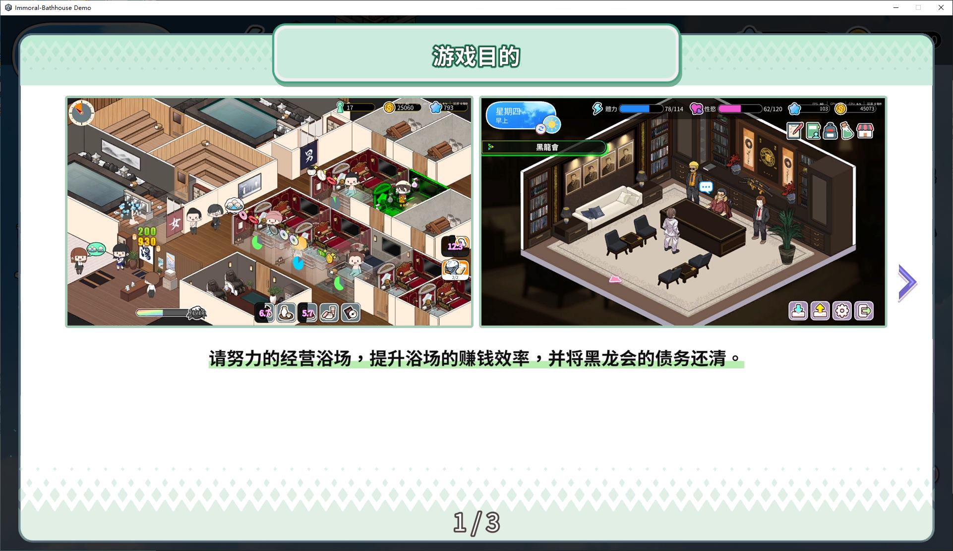 【Japanese SLG/Chinese/Animated】Immoral Bathhouse - Official Chinese Test Version【New Game/3.5G】