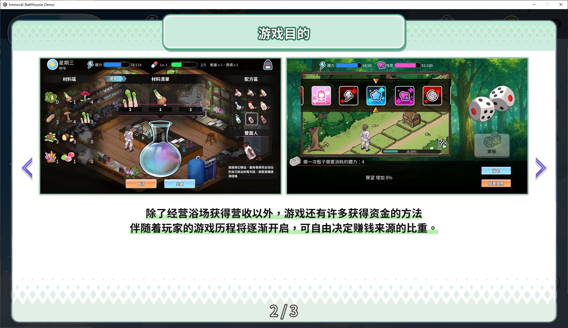 【Japanese SLG/Chinese/Animated】Immoral Bathhouse - Official Chinese Test Version【New Game/3.5G】