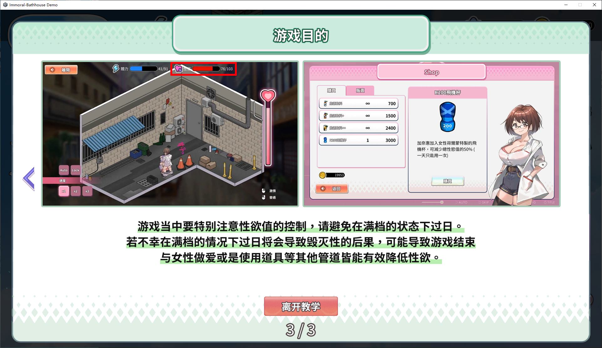 【Japanese SLG/Chinese/Animated】Immoral Bathhouse - Official Chinese Test Version【New Game/3.5G】