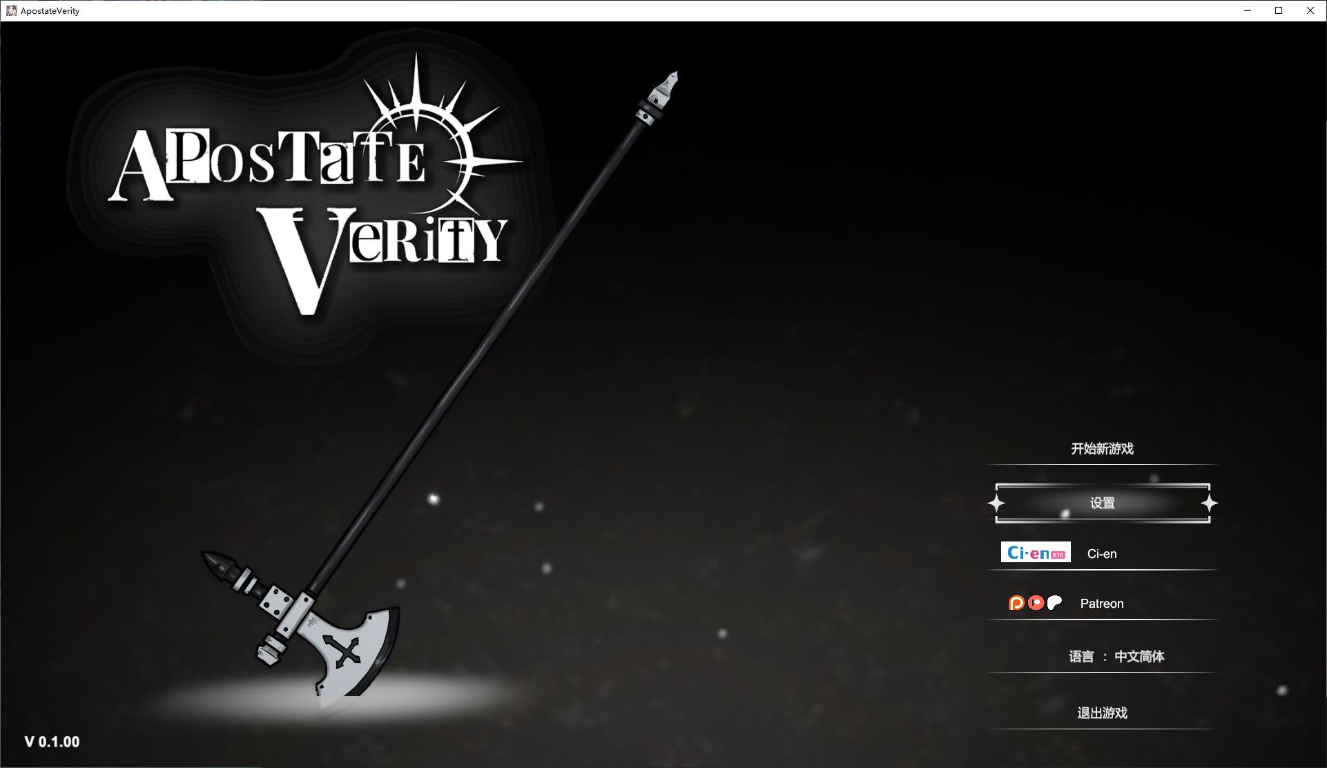 【Japanese ACT/Chinese/Animated】Apostate Verity v0.1 Chinese Test Version 【New Release/310M】