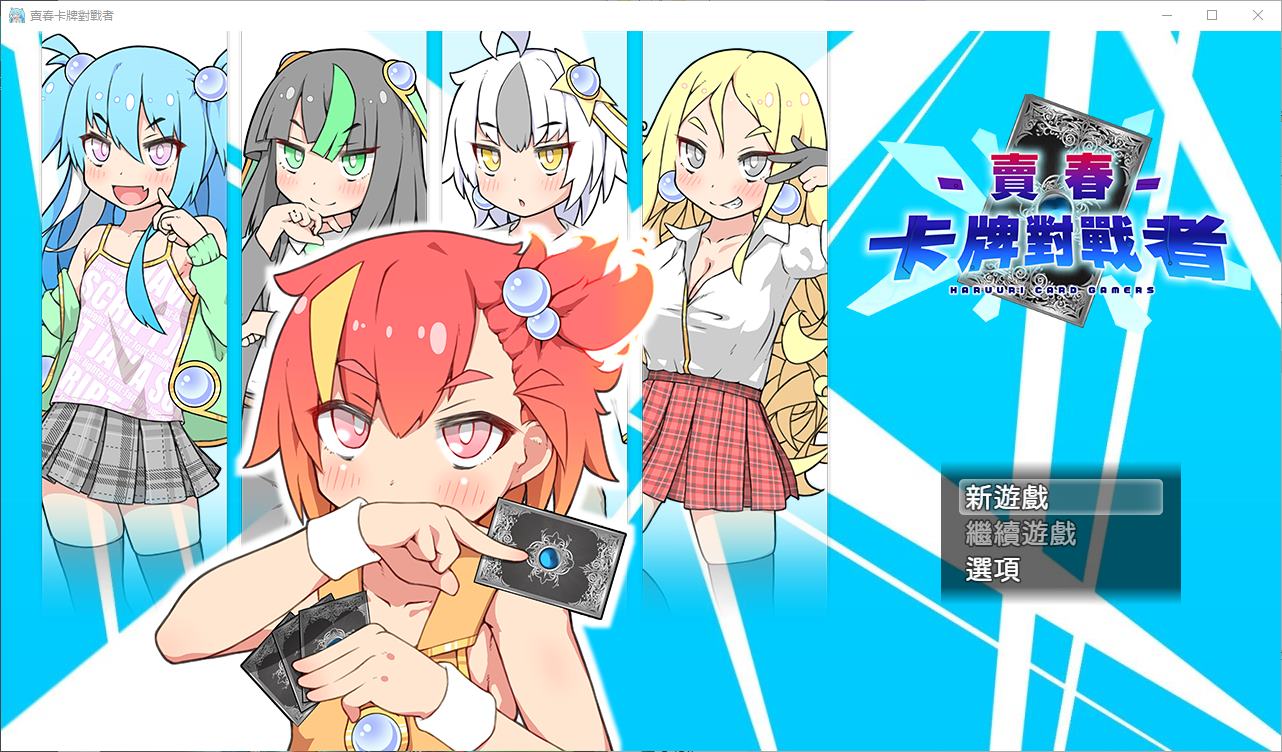 【Card RPG/Chinese] Card Battle Seller DL Chinese Version 【New Release/930M】