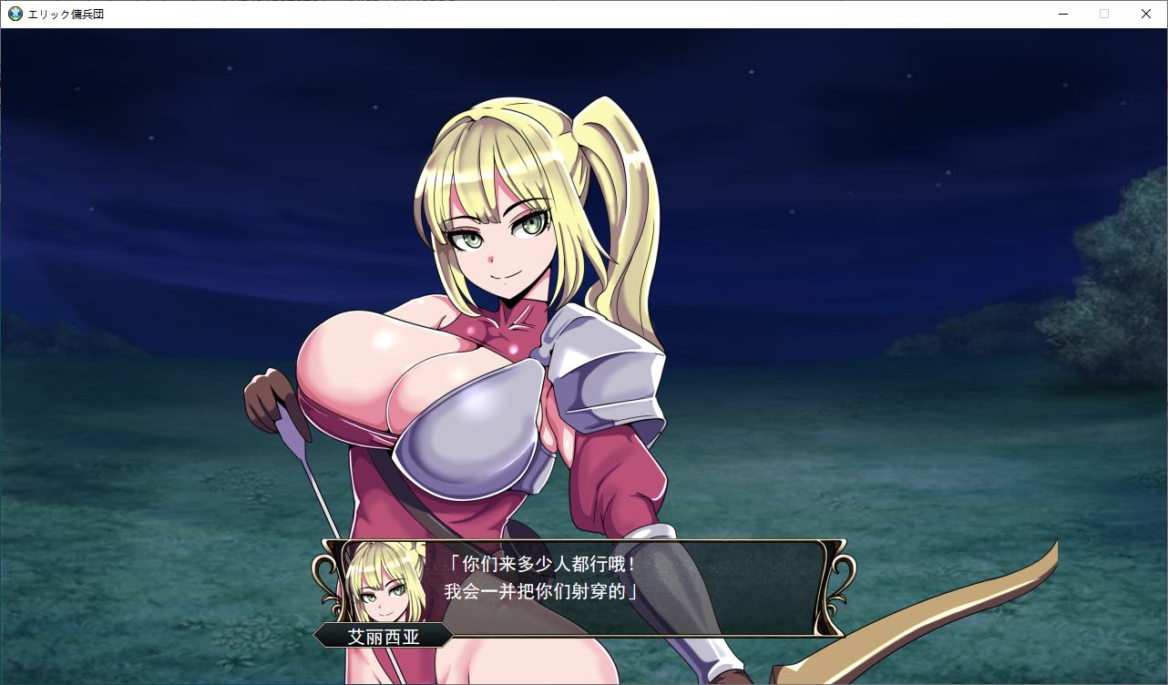 【Japanese SRPG/Chinese Translation】Erik Mercenary Unit ~ Friends Who Got Cheated On ~ DL Chinese Translation Version【New Release/227M】
