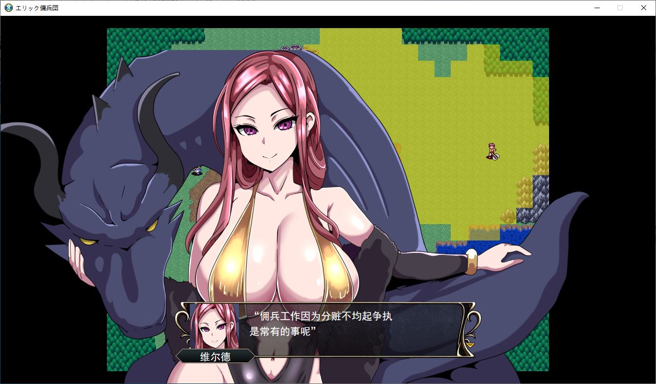【Japanese SRPG/Chinese Translation】Erik Mercenary Unit ~ Friends Who Got Cheated On ~ DL Chinese Translation Version【New Release/227M】