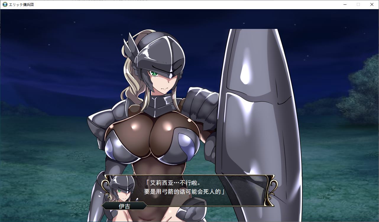 【Japanese SRPG/Chinese Translation】Erik Mercenary Unit ~ Friends Who Got Cheated On ~ DL Chinese Translation Version【New Release/227M】
