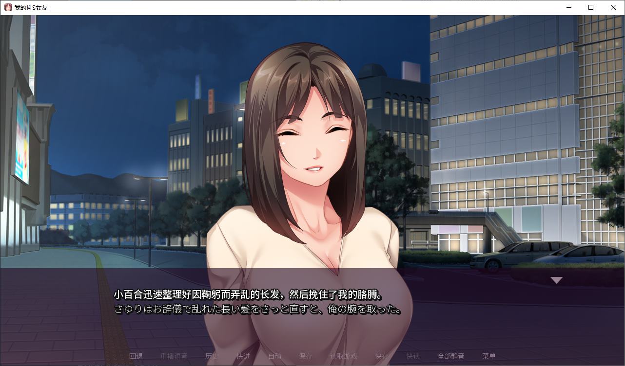 【Japanese ADV/Chinese/CV】My Domineering Girlfriend Steam Official Chinese Infantry Version【New Release/860M】