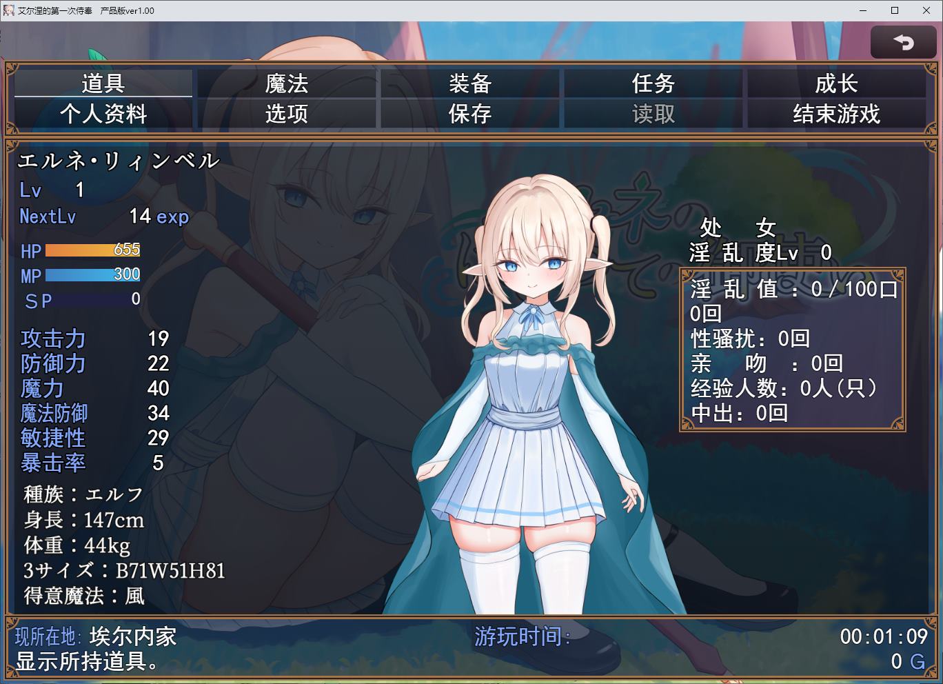 【Japanese RPG/Chinese Translation】Eirne's First Angel DL Chinese Translation Version【New Release/1.5G】