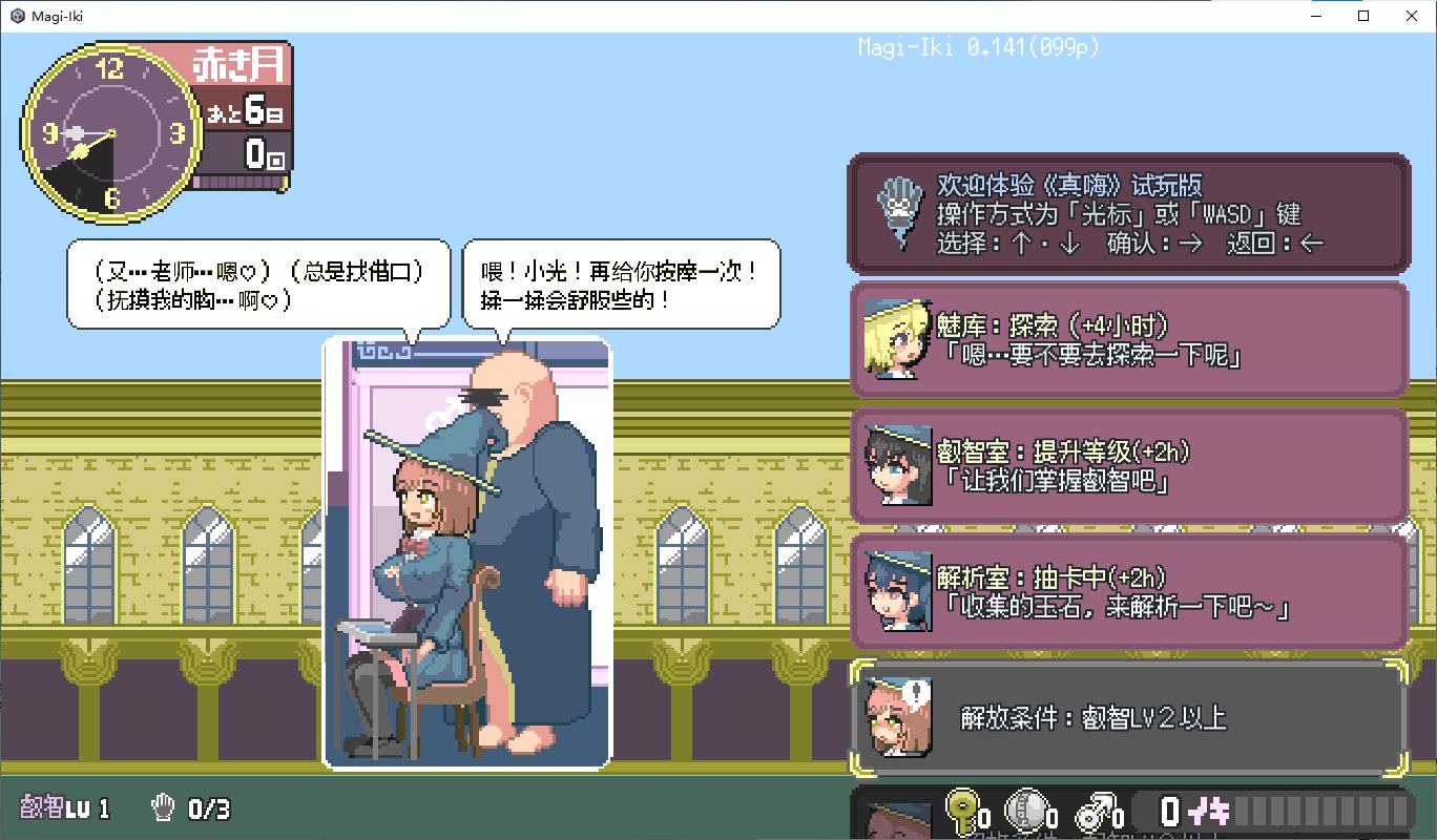 【Pixel SLG/Chinese/Animated】Magi-Iki 0.141 Official Japanese Test Version【New Game/1.62G】