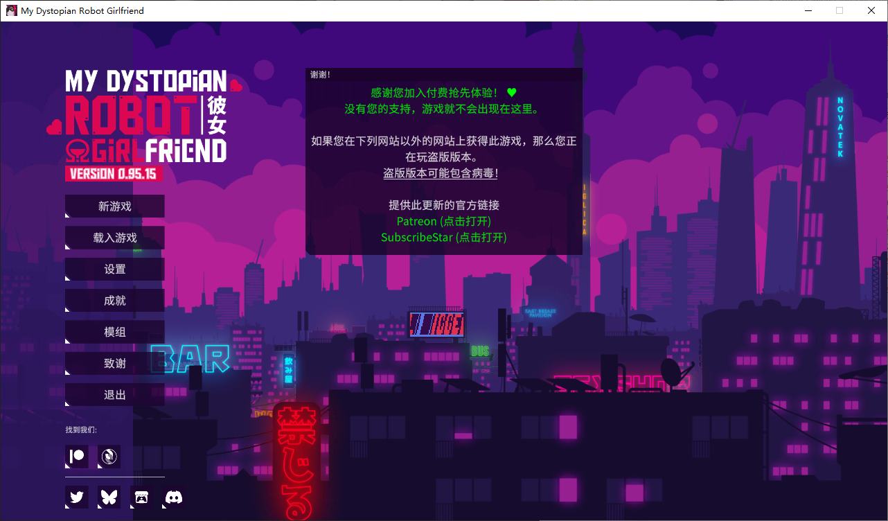 [EU SLG/Chinese/Animated] My Dystopian Robot Girlfriend Android + PC v0.95.15 Official Chinese Version [Update/1.7G]