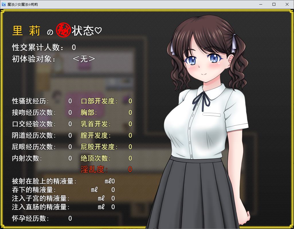 【Japanese RPG/Chinese Translation/CV】Magic Girl Magical☆Lily DL Chinese Translation Version【New Release/1.1G】