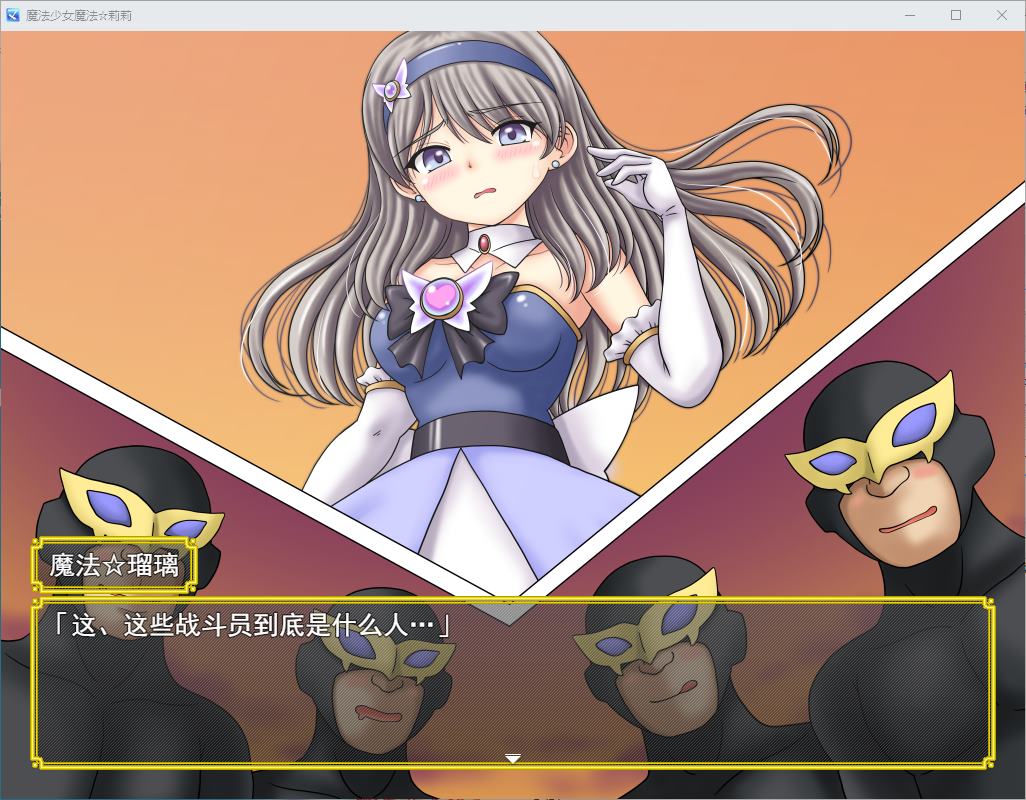 【Japanese RPG/Chinese Translation/CV】Magic Girl Magical☆Lily DL Chinese Translation Version【New Release/1.1G】