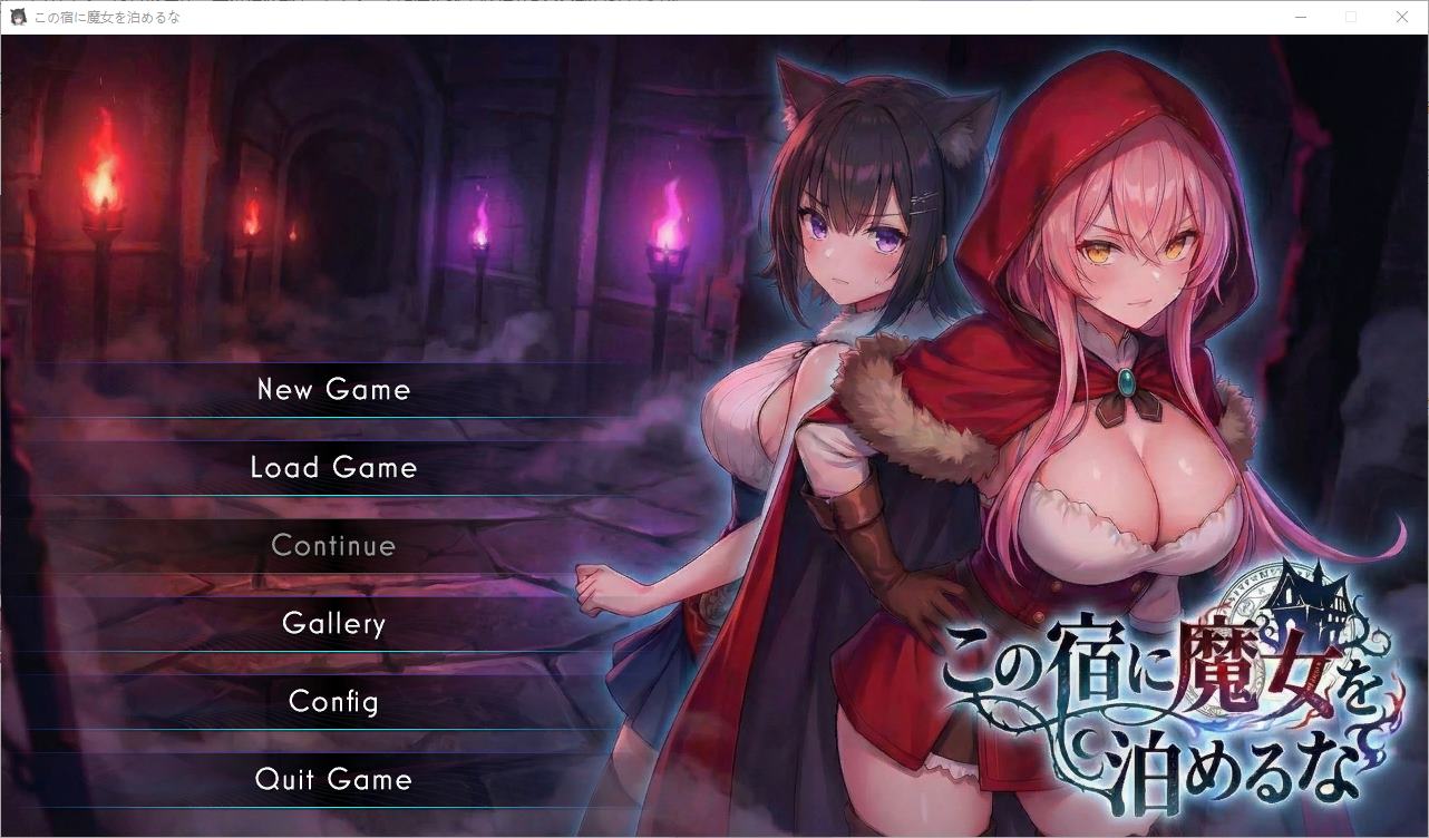 【Japanese SLG】 Don't Let the Witch Stay at This Inn DL Official Version 【New Release/2.3G】