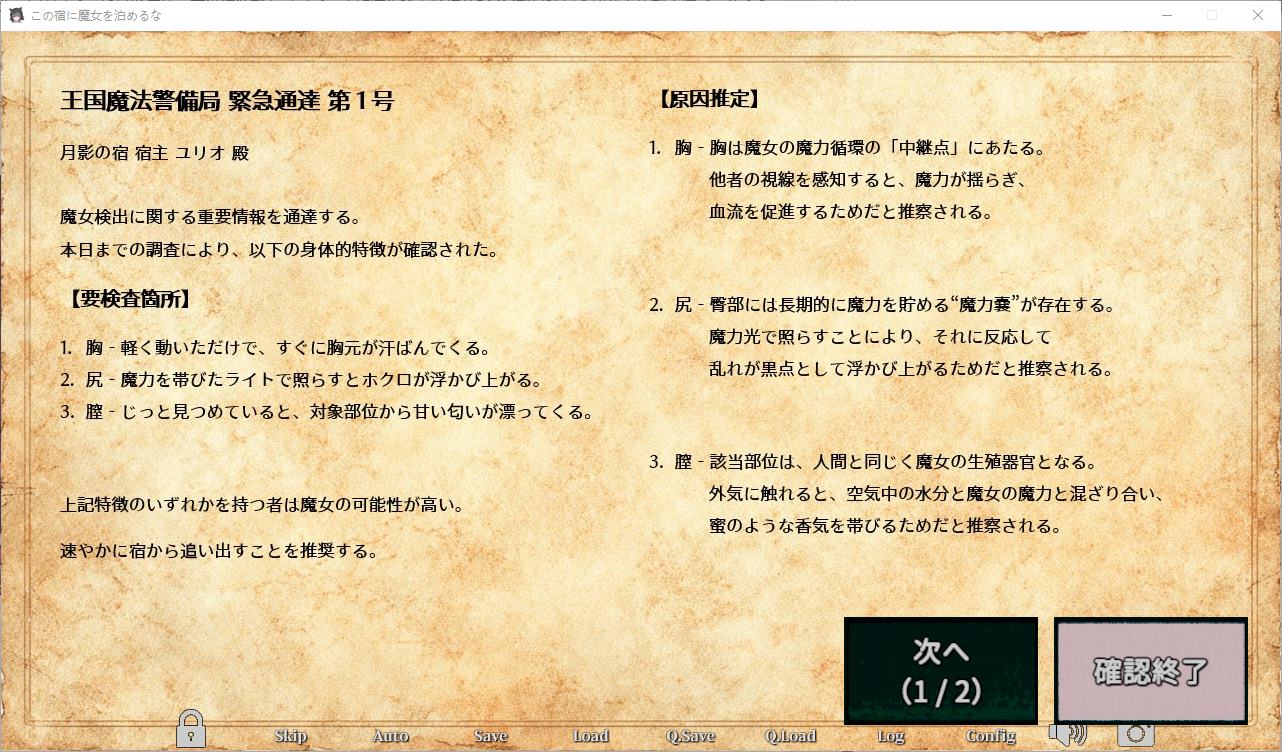 【Japanese SLG】Don't Let the Witch Stay in This Inn DL Official Version【New Release/2.3G】