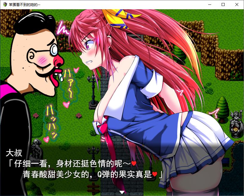 【Japanese RPG/Chinese translated】Only I Can See Her, the Machine Translated Version【New Release/570M】