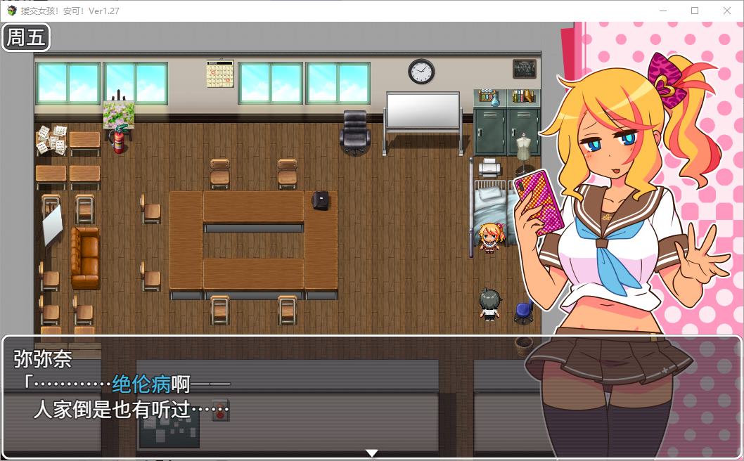 【Japanese RPG/Chinese】Lease Lover! Anko! Steam Official Chinese Version【New Release/640M】