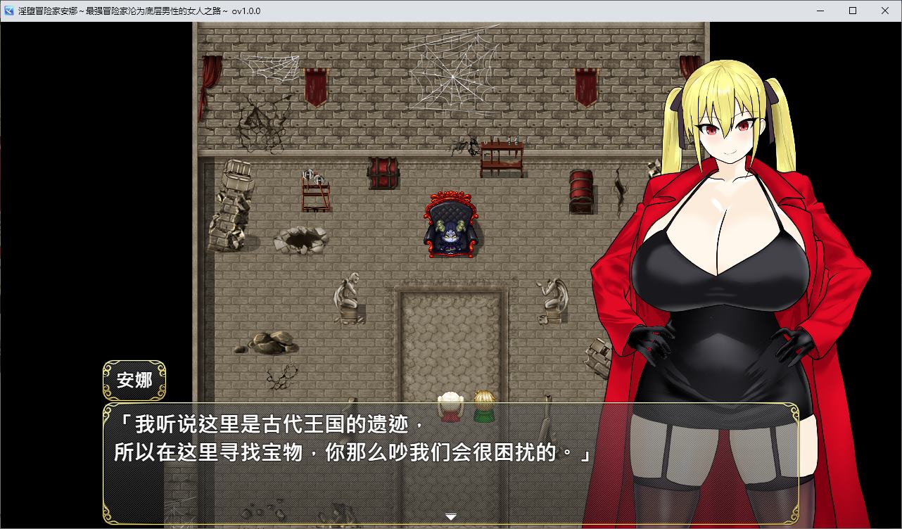 【Japanese RPG/Chinese】Anna, the Degenerate Adventurer ~ The Path of the Strongest Adventurer Becoming a Bottom-Dwelling Man's Woman ~ 72 Official Chinese Infantry Version【New Release/790M】