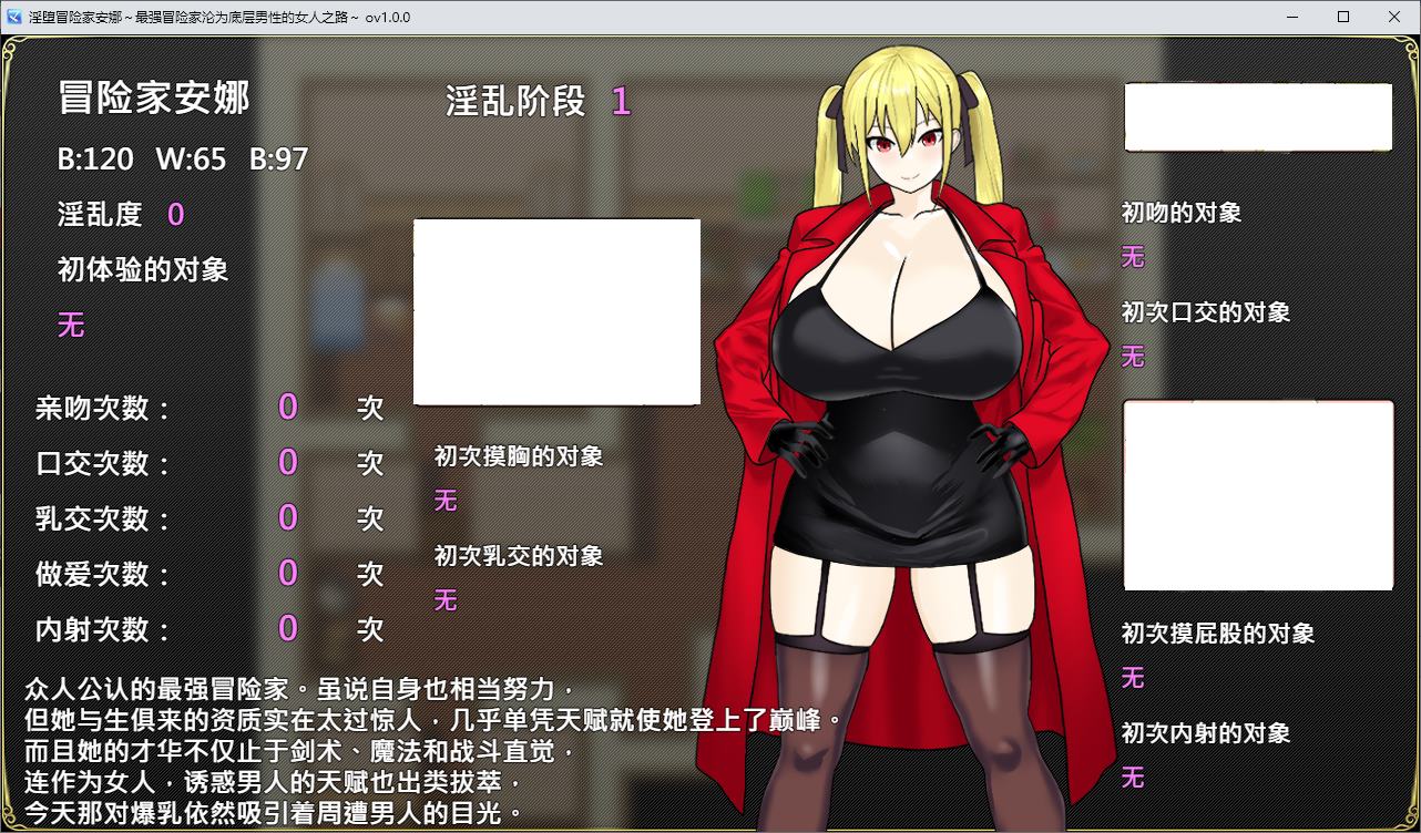 【Japanese RPG/Chinese】Anna, the Degenerate Adventurer ~ The Path of the Strongest Adventurer Becoming a Bottom-Dwelling Man's Woman ~ 72 Official Chinese Infantry Version【New Release/790M】
