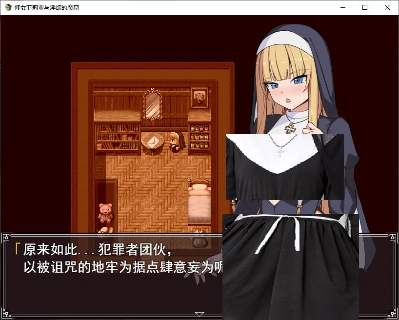 【Combat H/RPG/Chinese Translated】 Sister Felia and the Lust Nest Machine Translation Version [New Release/550M]