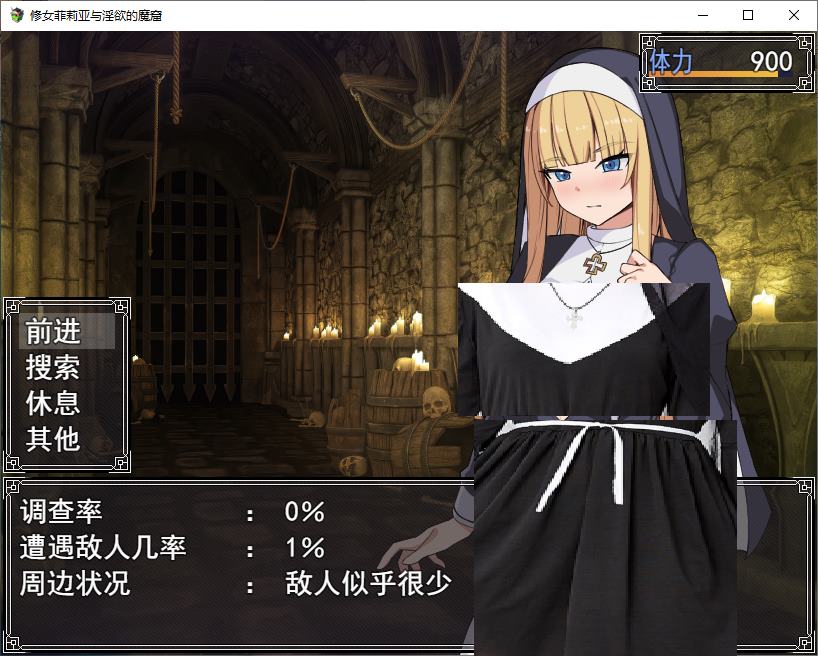 【Combat H/RPG/Chinese translated】Sister Felia and the Lust Den - Machine Translation Version 【New Release/550M】