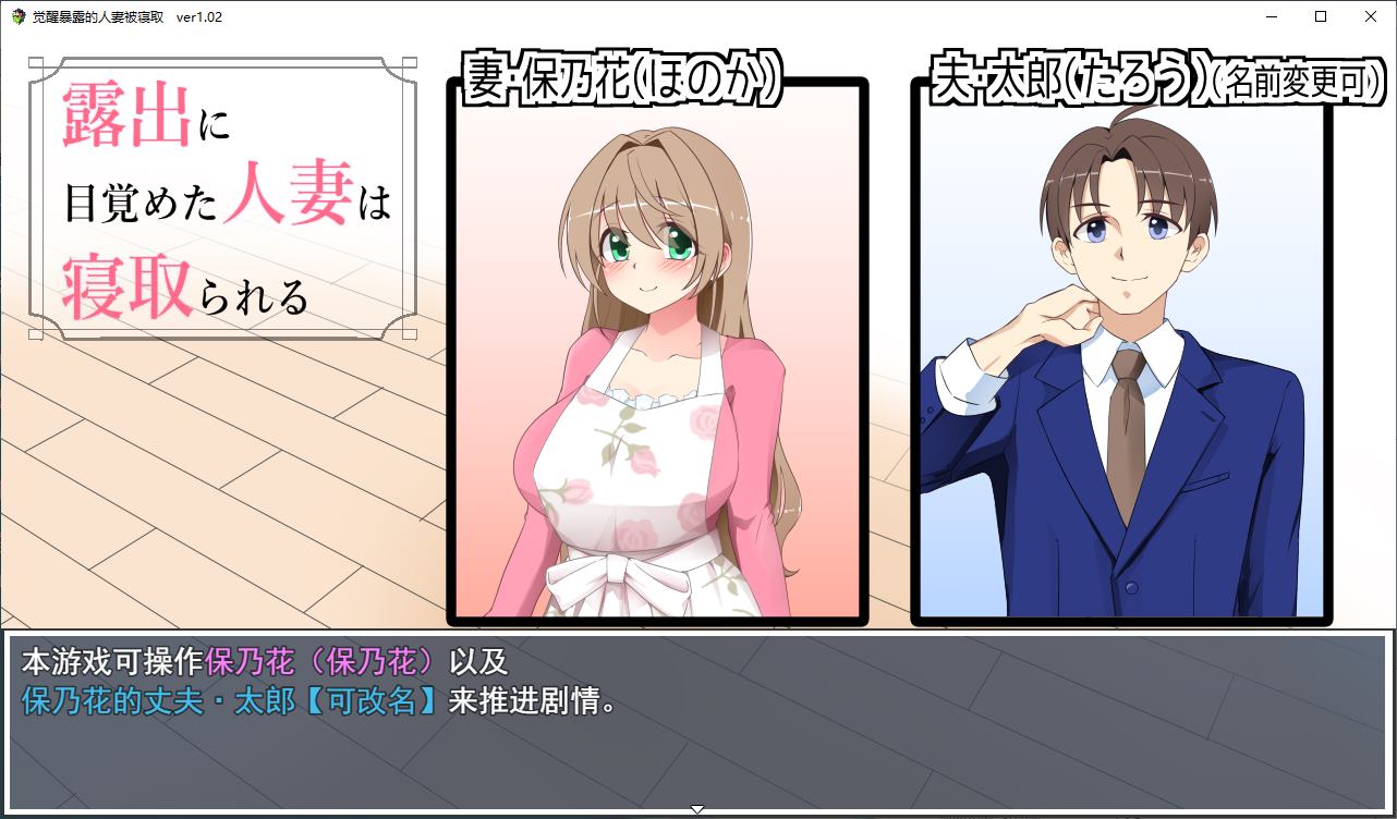 【Japanese RPG/Chinese Translated】 A Married Woman Awakens Her Exhibitionist Side, Only to Be Cheated On - Machine Translation Version [New Release/510M]
