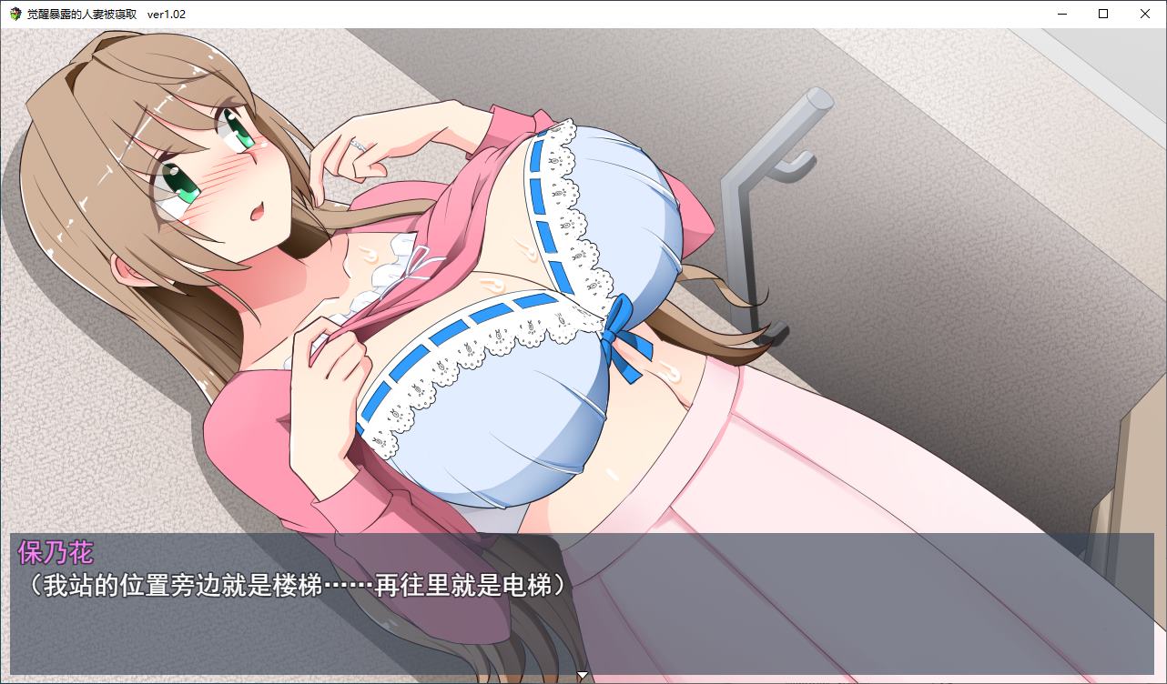 【Japanese RPG/Chinese translated】A married woman awakens to exhibitionism, and ends up being cuckolded - Machine translation version【New release/510M】