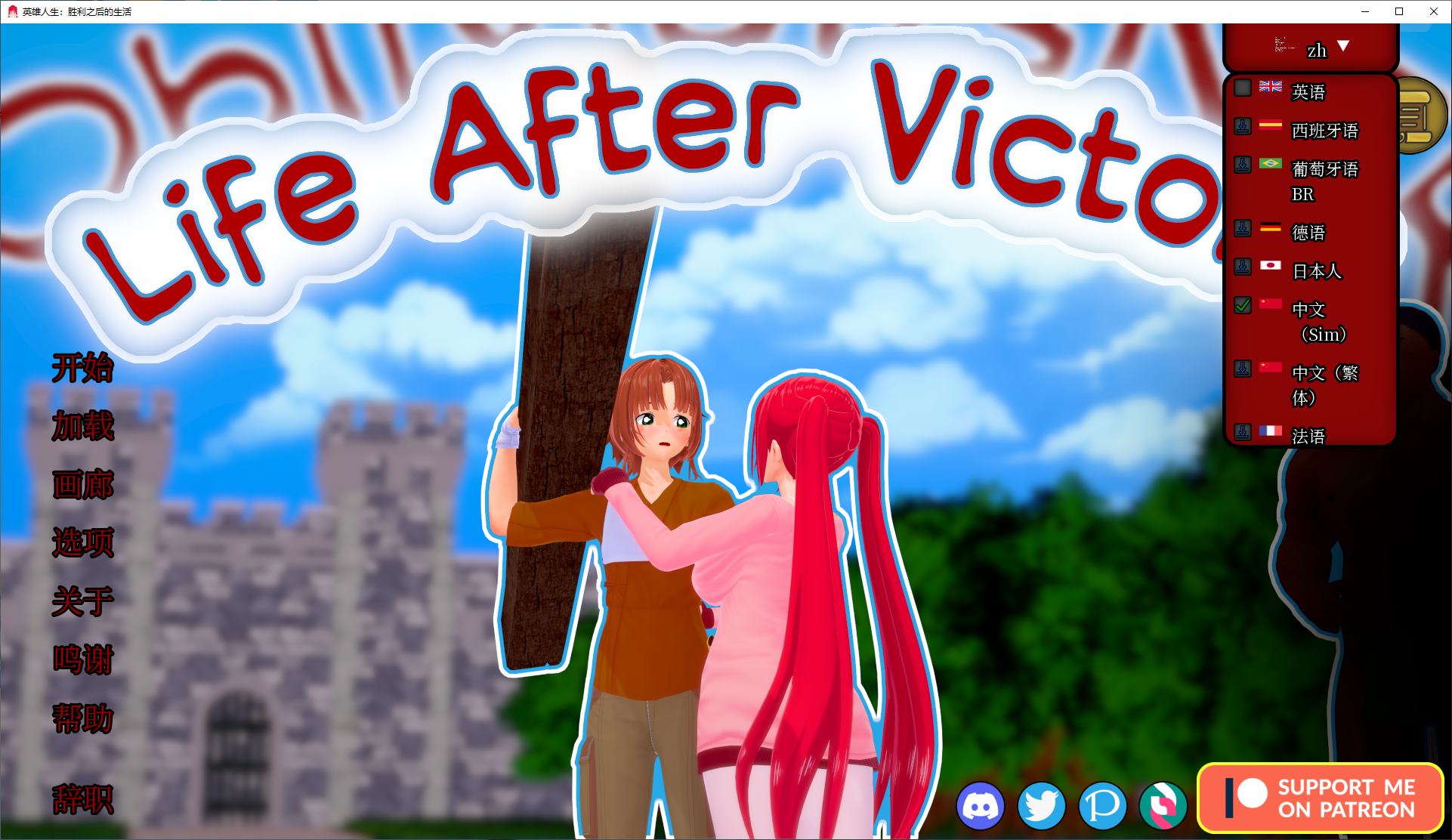 [Green SLG/Chinese/Animated] Life After Victory v0.13 Android + PC + MAC Official Chinese Infantry Version [Update/5.8G]