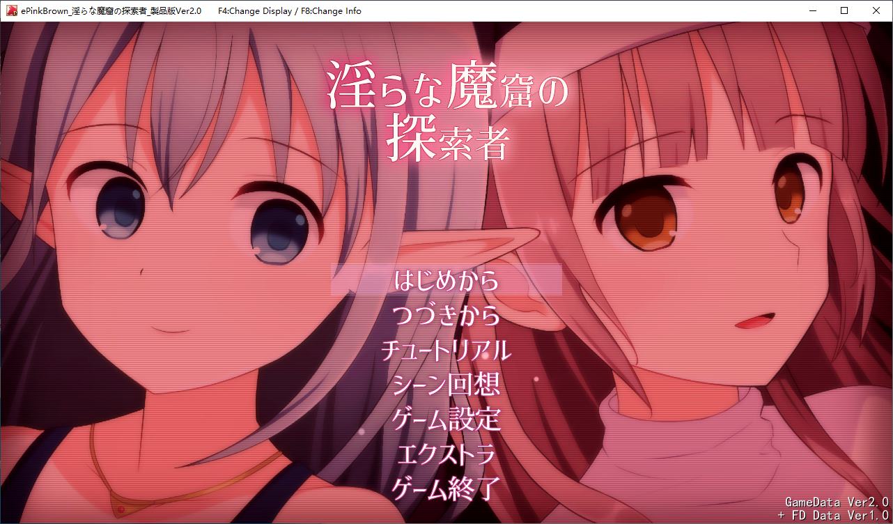 [Japanese RPG/Chinese Translated] Unseemly Cave Explorer Ver2+FD Machine Translation Version [New Work/1.3G]