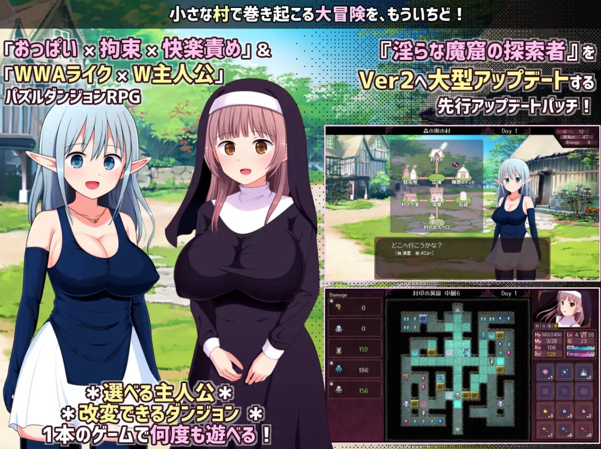 【Japanese RPG/Chinese translated】Immodest Cave Explorer Ver2+FD Machine Translation Version【New Release/1.3G】