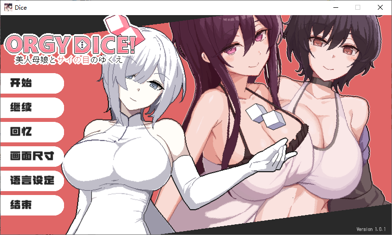 【Monopoly RPG/Chinese] Party Dice: Beautiful Mother and Daughter and Dice DL Chinese Version [New Work/820M]