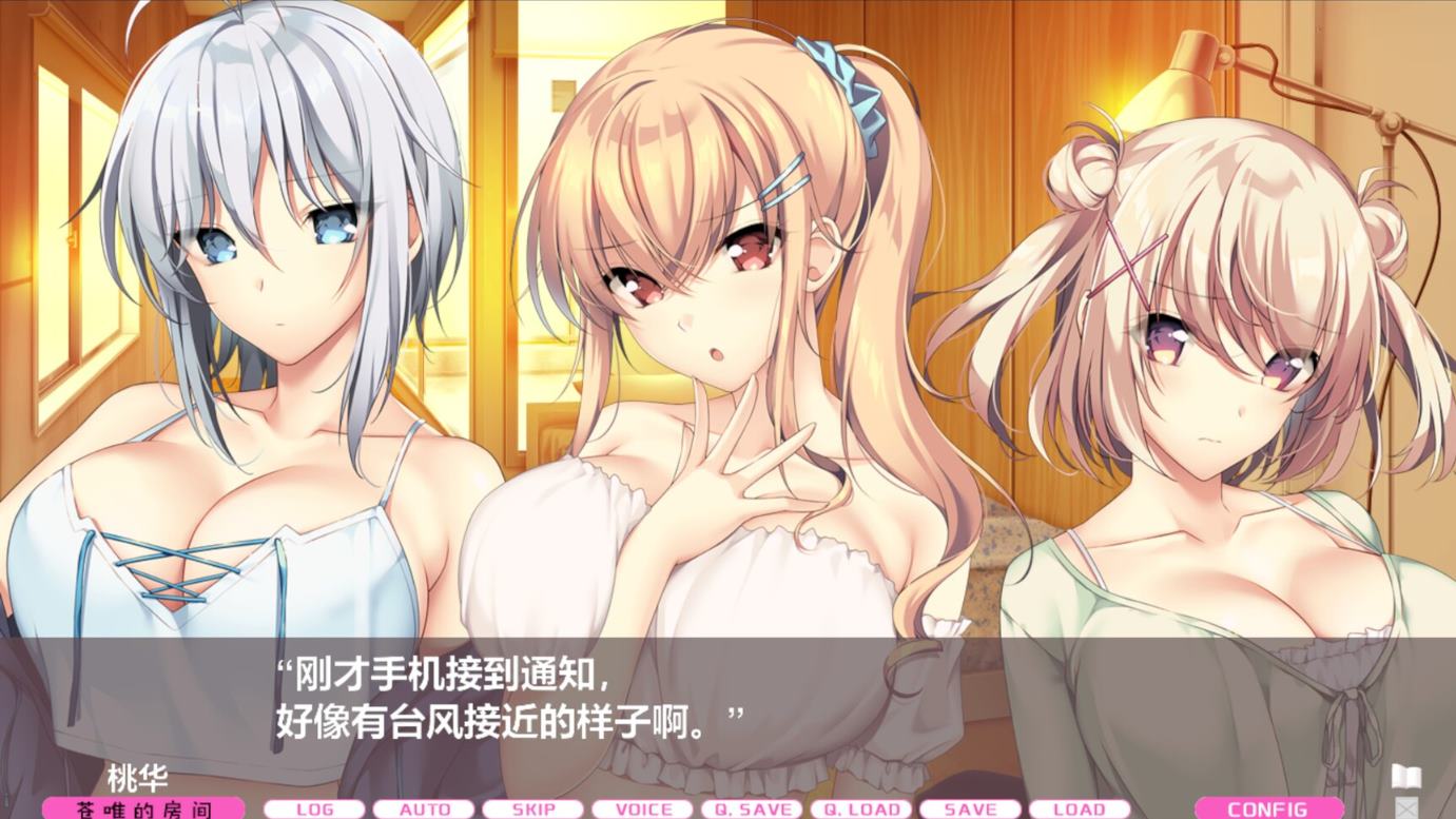 【Harem ADV/Chinese/CV】LOVEJUICED! - Feel the full love from your neighbor - Steam official Chinese version【New release/7.9G】