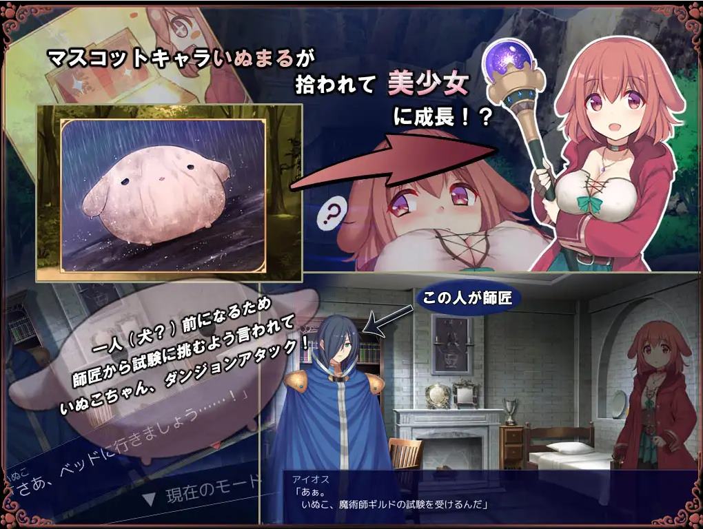 【Japanese RPG/Chinese】Apprentice Witch Inuko Steam Infantry Chinese Version【New Release/1G】