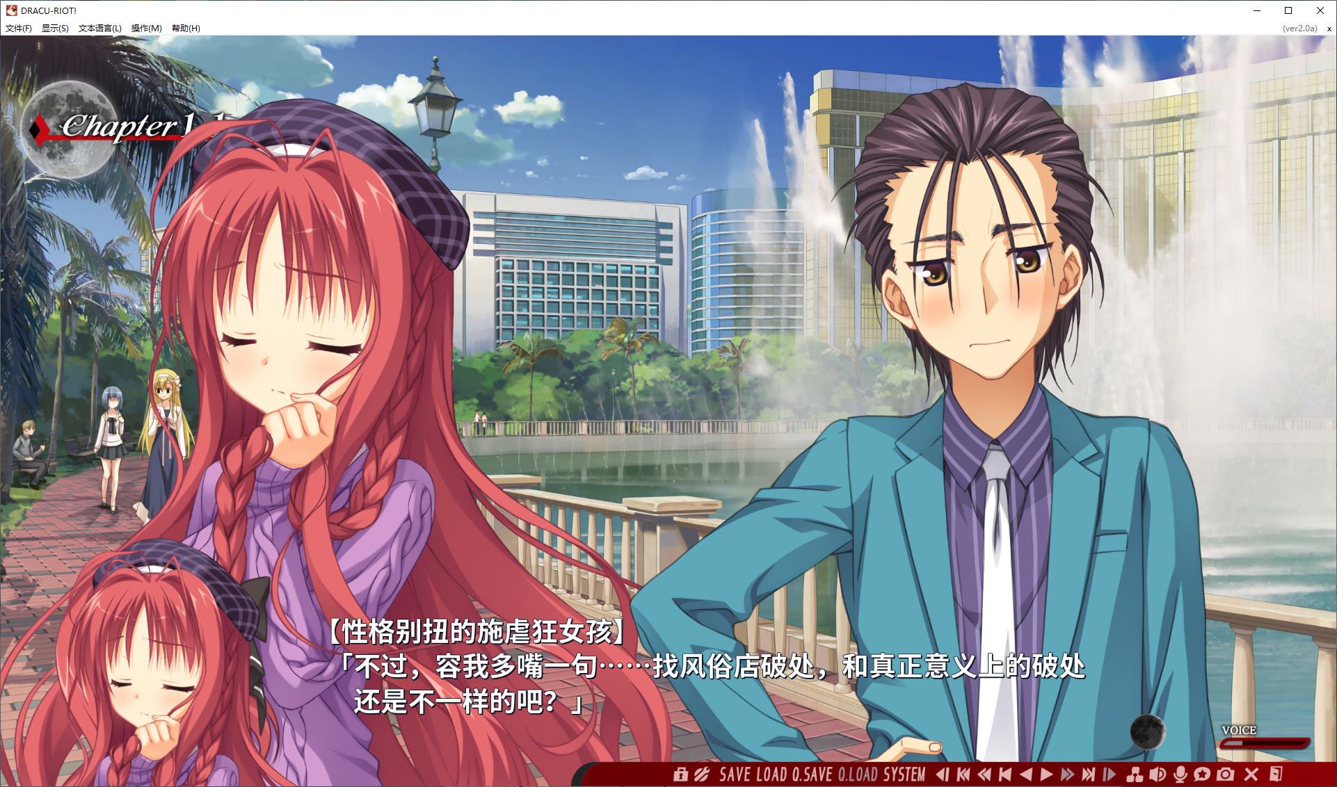 【Japanese GAL/Chinese/CV】DRACU-RIOT! Steam Chinese version【New release/8.6G】