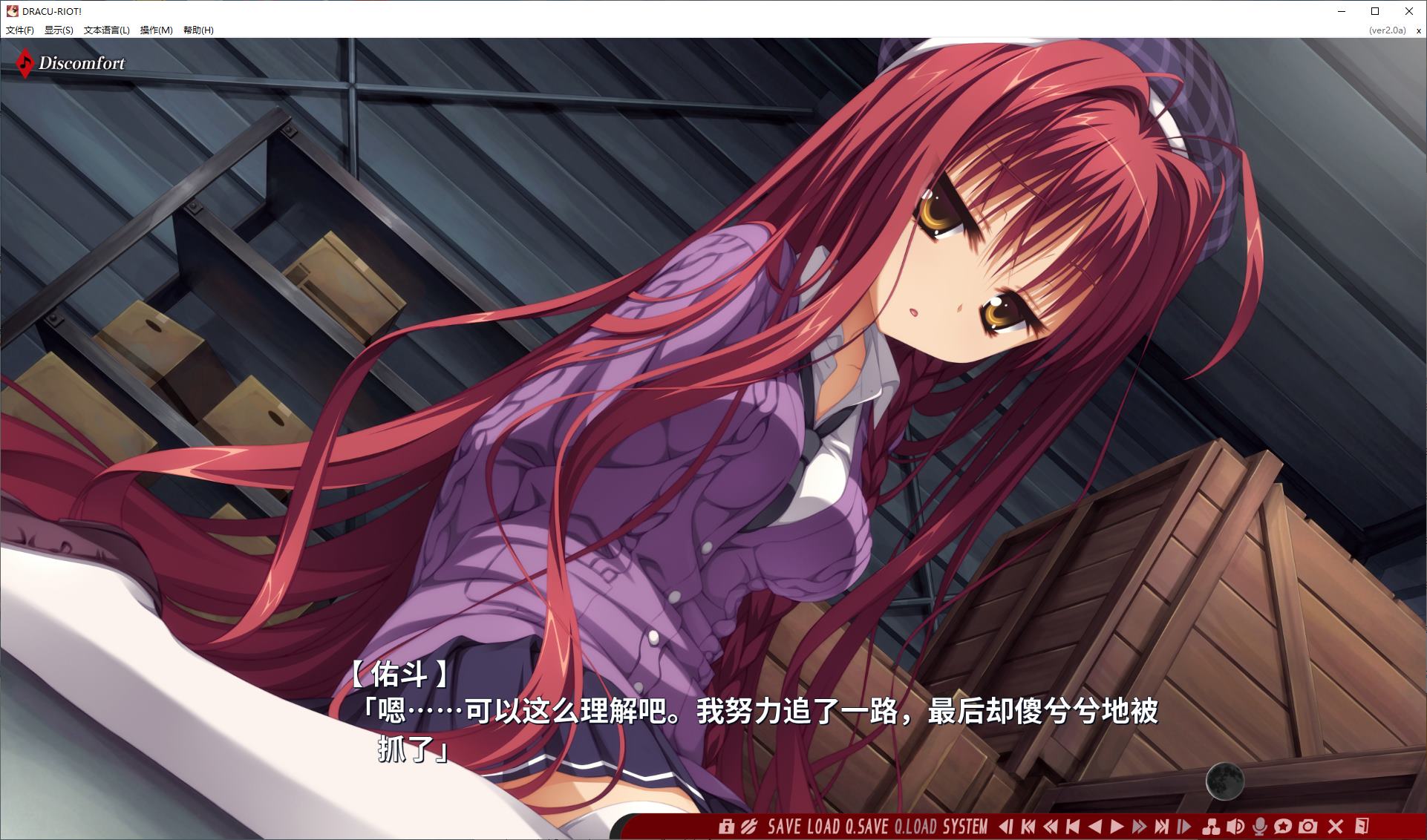 【Japanese GAL/Chinese/CV】DRACU-RIOT! Steam Chinese version【New release/8.6G】