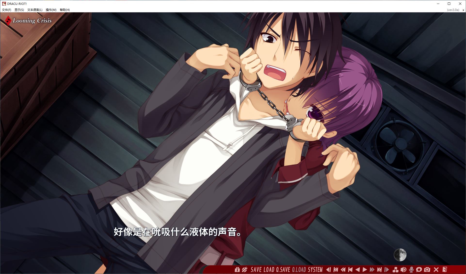 【Japanese GAL/Chinese/CV】DRACU-RIOT! Steam Chinese version【New release/8.6G】