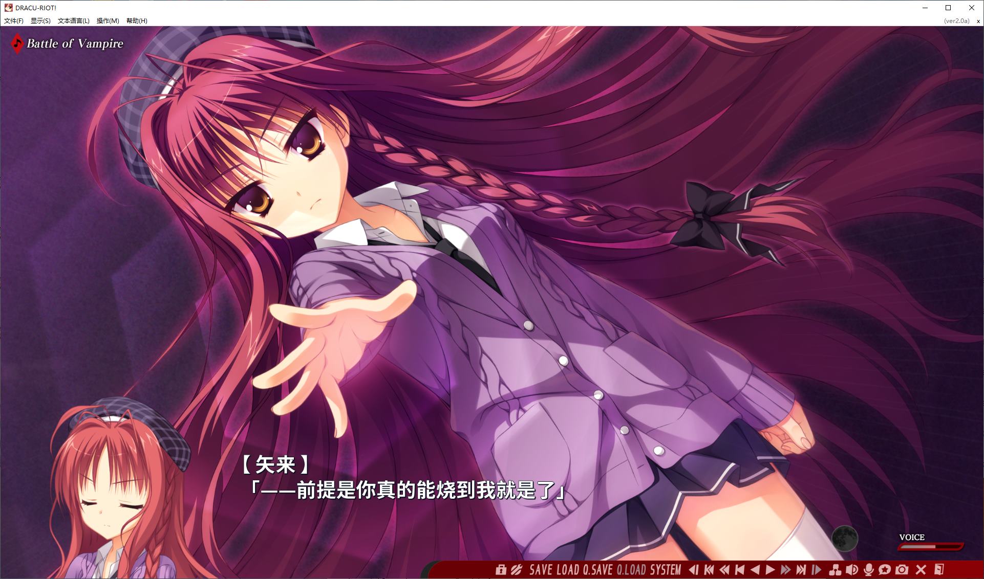 【Japanese GAL/Chinese/CV】DRACU-RIOT! Steam Chinese version【New release/8.6G】