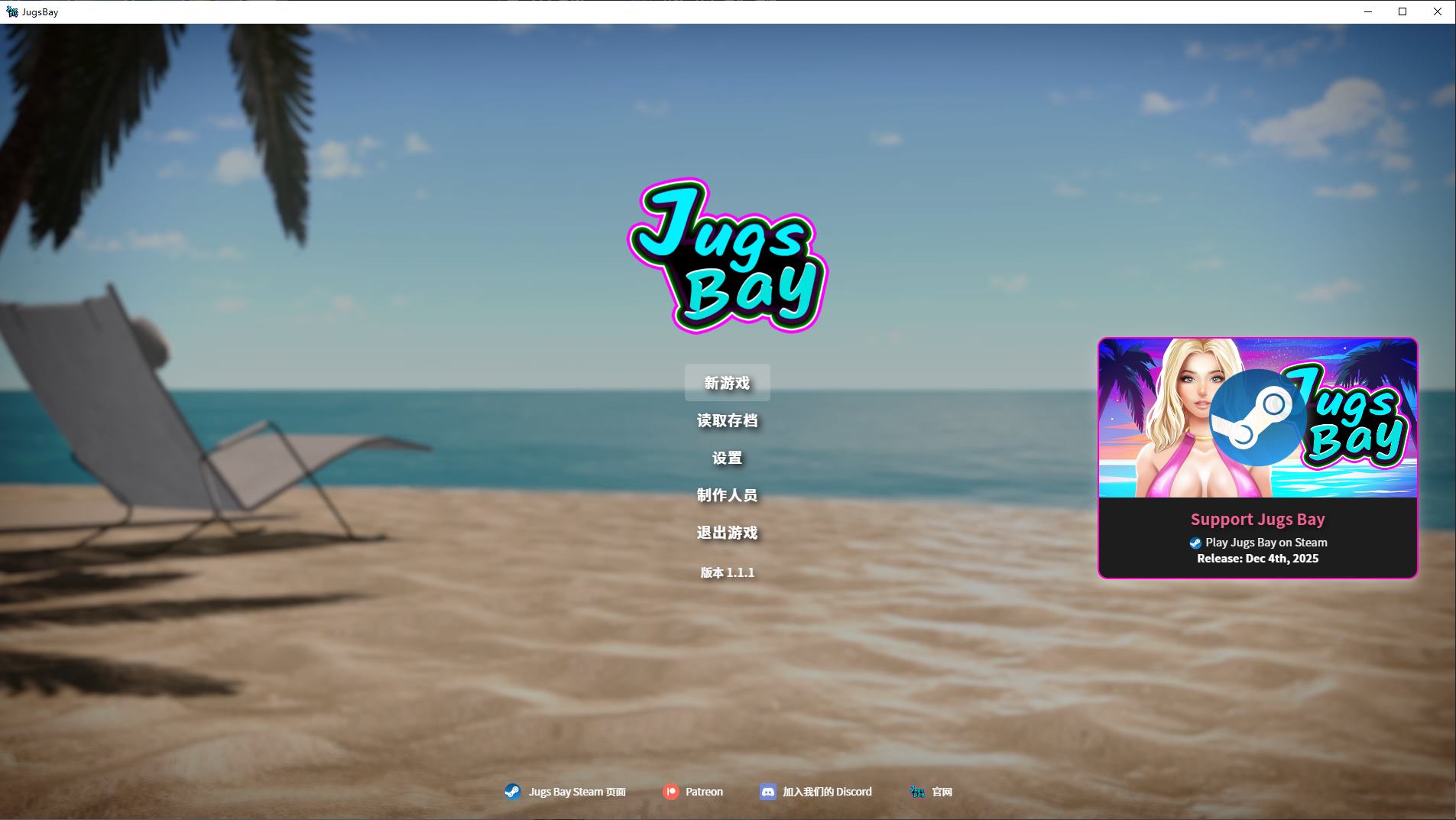 【Management SLG/Chinese/Animated】Jugs Bay v1.1.1 Official Chinese Infantry Version [Update/11.5G]