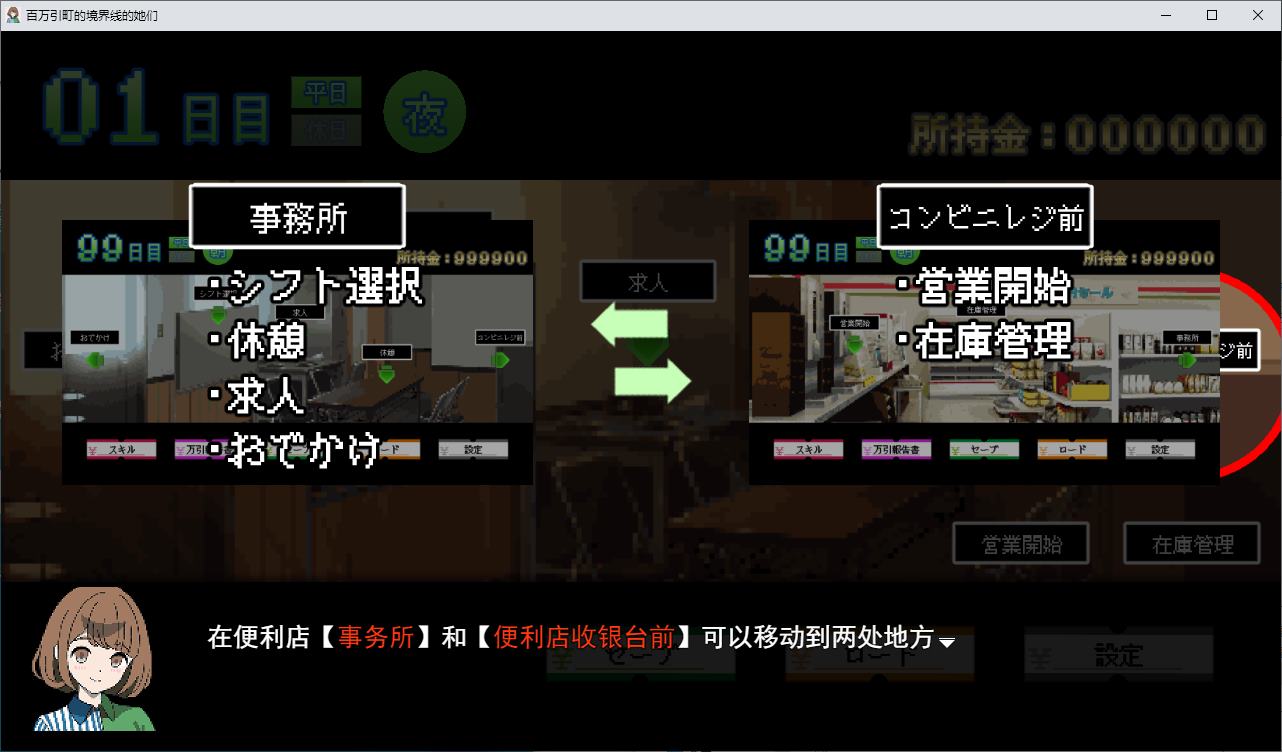 【Management SLG/Chinese translated】Girls on the Border of Million Town - Machine Translation Version【New Release/710M】