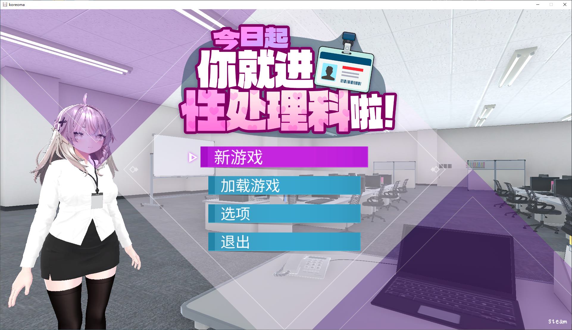 【Japanese 3D/Chinese/Animated】From Today On, You'll Be Processed By The X Unit! Steam Chinese Infantry Version 【New Game/1.18G】