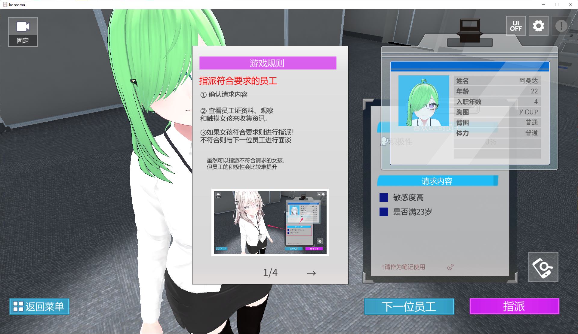 【Japanese 3D/Chinese/Animated】From today, you will enter the X Processing Department! Steam Chinese Infantry Edition【New Release/1.18G】