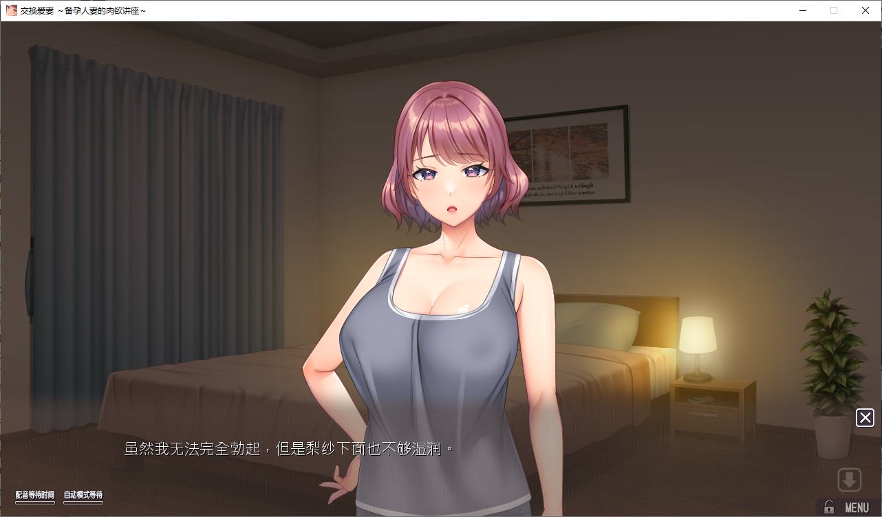 【Japanese ADV/Chinese/CV】 Love Classroom ~Love Lecture for Pregnant Wives~ Steam Chinese Version [New Release/3.8G]