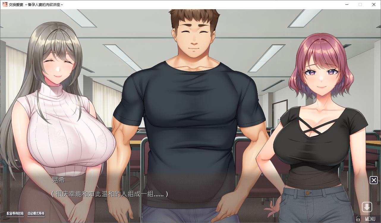 【Japanese ADV/Chinese/CV】The Classroom of Love ~The Love Lecture for Pregnant Wives~ Steam Chinese Edition【New Release/3.8G】