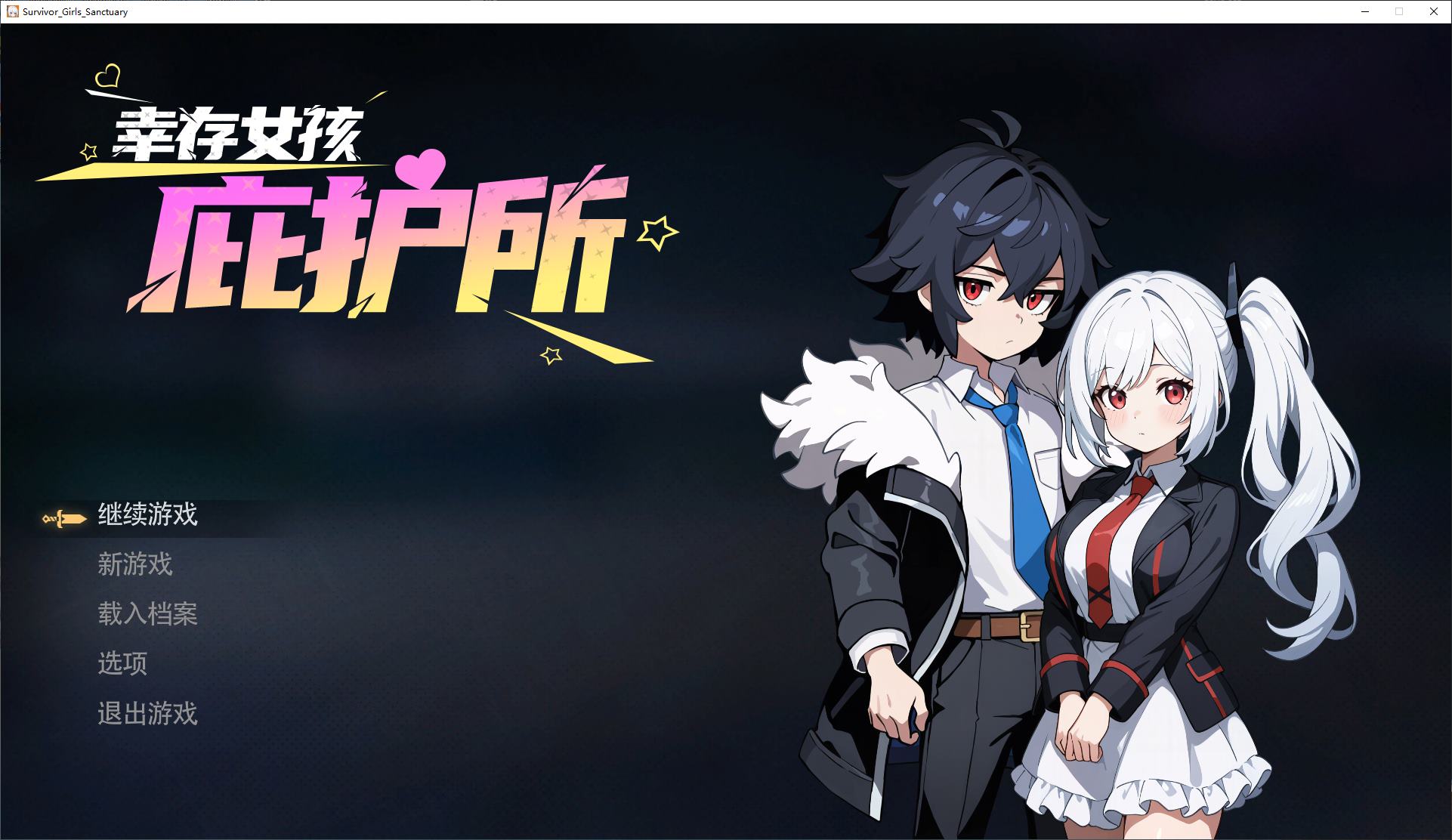【Pixel ARPG/Chinese/Animated】 Survivor Girl Shelter Steam Chinese Infantry Edition 【New Release/1.8G】