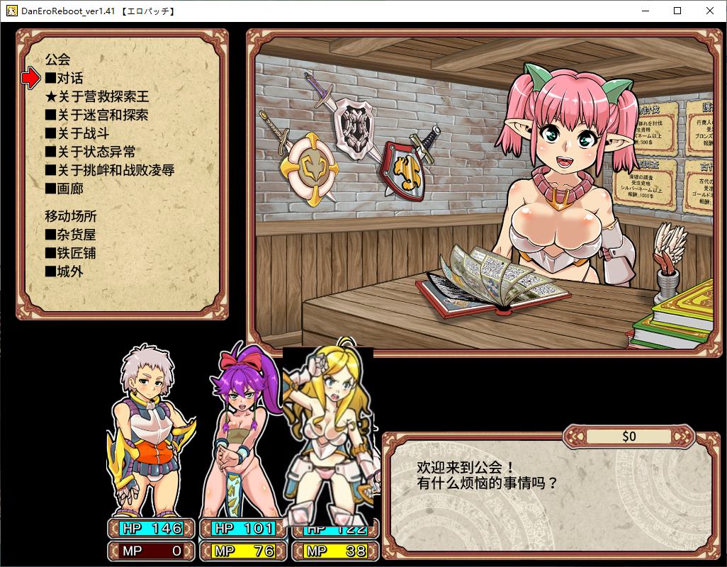 【Female Lead ARPG/Chinese】淫乱迷宫大师：重启 steam Chinese version【New Game/1.06G】