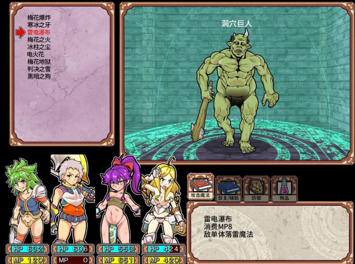 【Female Lead ARPG/Chinese】淫乱迷宫大师：重启 steam Chinese version【New Game/1.06G】