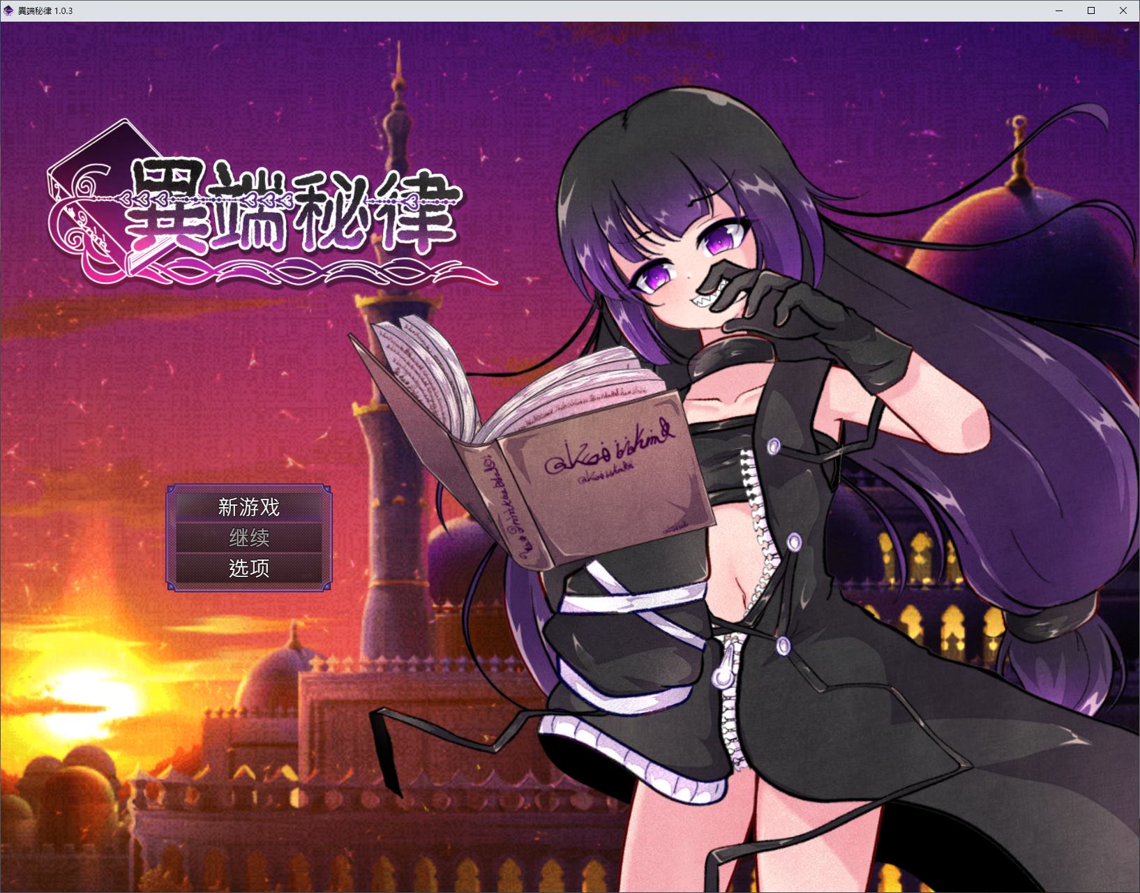 【Japanese RPG/Chinese】Heretical Sacred Law DL Chinese Version 【New Release/1.5G】