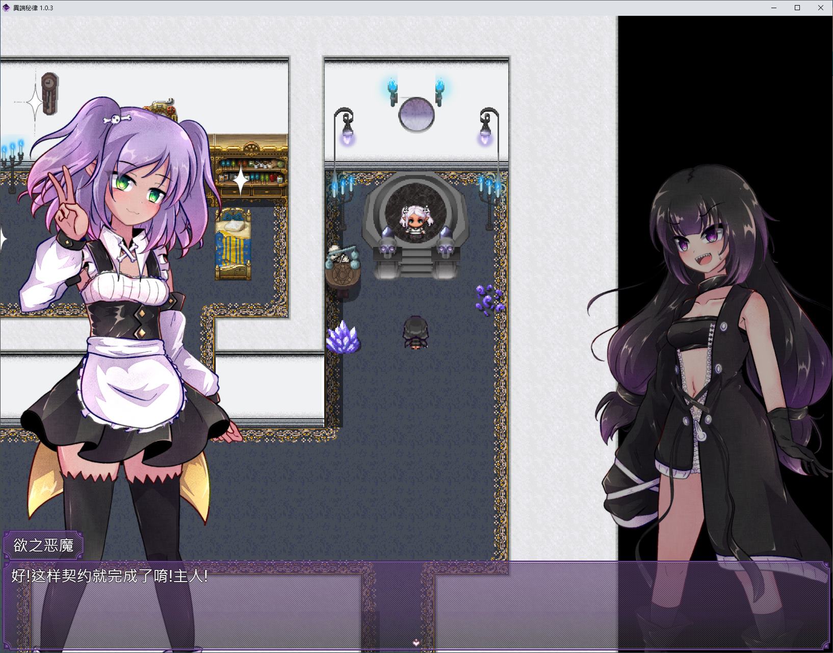 【Japanese RPG/Chinese】Heretical Laws DL Chinese Version【New Release/1.5G】