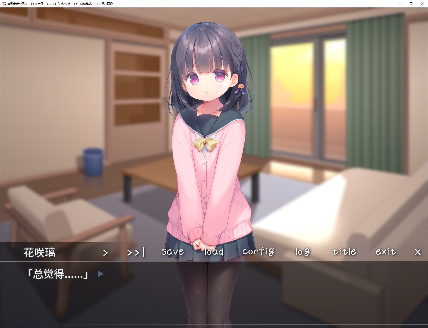 【Loli ADV/Chinese/Full Voice】Daily Kisses Lolita stean Chinese Infantry Version【New Release/1.5G】