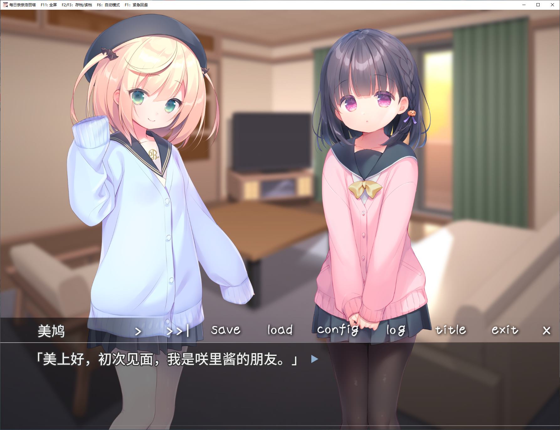 【Loli ADV/Chinese/Full Voice】Daily Kisses Lolita stean Chinese Infantry Version【New Release/1.5G】